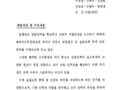 조승환 의원발의 '선원법' 일부개정법률안 의견 조회