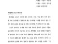 서영교 의원발의 '선원법' 일부개정법률안 의견 조회