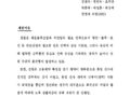 조경태 의원발의 「선원법」 일부개정법률안 의견 조회