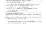 (홍보)2024년 임시 제15회 해기사시험 시행