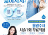 (홍보)부산미래IFC 건강검진센터 검진받고 젊어지자 이벤트 ~2024.12.31.