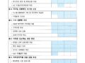 2025년 선원정책 시행계획 수립 알림