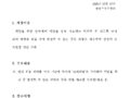 선내 의약품 등의 비치 기준 일부 개정 알림