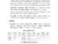 승무정원증서 표기 개선안 의견조회