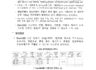 승무정원증서 표기 개선안 의견조회