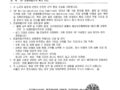 IBF 전쟁위험지역 확대 안내