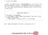 2026년 선원 최저임금 고시 알림
