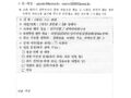 중동 상황 관련 선원 비상 상담•소통방 안내