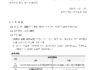 경력 해기사 승선근무 복귀지원 사업(실무특화교육) 홍보