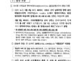 한타바이러스 심폐증후군(안데스바이러스 감염) 관련 검역 대응 안내