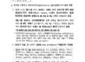 한타바이러스 심폐증후군(안데스바이러스 감염) 관련 검역 대응 안내