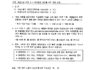폭염으로 인한 선내 온열질환 예방을 위한 안내