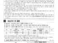 외항선원 주택특별공급 기관추천 시행 안내