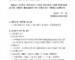 2026년 상시면접 제3회 해기사 시험 시행 홍보