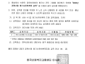 2026년 2회차 경력선원 해기사면허취득 교육생 모집 홍보