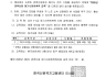 2026년 2회차 경력선원 해기사면허취득 교육생 모집 홍보