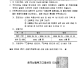 2026년 2학기 선원가족장학사업 장학생 모집 접수기간 연장