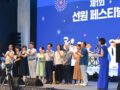 [2024]선원의 날 "선원 페스티벌" & 기념식