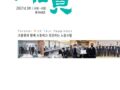 [2021] 우리조합 소식지 '船員' - 2021년 3호(통권 48호) 발간