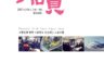 [2021] 우리조합 소식지 '船員' - 2021년 4호(통권 49호) 발간