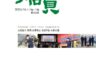 [2022] 우리조합 소식지 '船員' - 2022년 1호(통권 50호) 발간