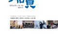 [2022] 우리조합 소식지 '船員' - 2022년 2호(통권 51호) 발간