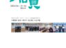 [2022] 우리조합 소식지 '船員' - 2022년 3호(통권 52호) 발간