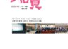 [2022] 우리조합 소식지 '船員' - 2022년 4호(통권 53호) 발간