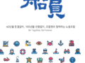 [2023] 우리조합 소식지 '船員' - 2023년 3호(통권 56호) 발간
