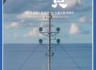 우리조합 소식지 '船員' - 2024년 제2호(통권 58호) 발간