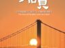 우리조합 소식지 '船員' - 2025년 제1호 (통권 61호) 발간