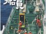 우리조합 소식지 '船員' - 2025년 제2호 (통권 62호) 발간