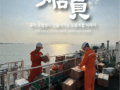 우리조합 소식지 '船員' - 2025년 제3호 (통권 63호) 발간