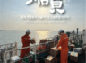 우리조합 소식지 '船員' - 2025년 제3호 (통권 63호) 발간
