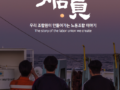 우리조합 소식지 '船員' - 2025년 제4호 (통권 64호) 발간