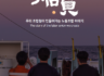 우리조합 소식지 '船員' - 2025년 제4호 (통권 64호) 발간