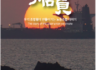 우리조합 소식지 '船員' - 2026년 제1호 (통권 65호) 발간