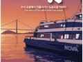 우리조합 소식지 '船員' - 2026년 제2호 (통권 66호) 발간